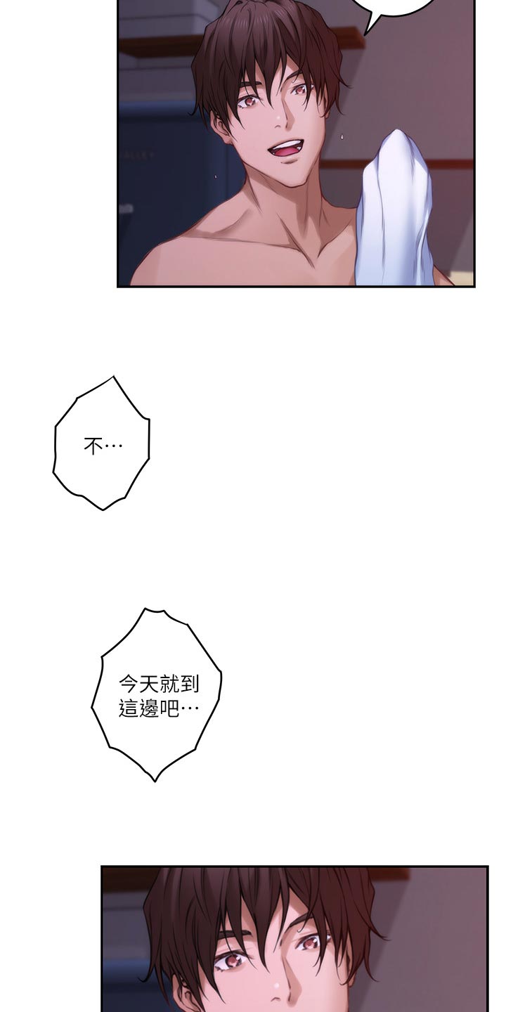 印泥漫画,第150章：替代品2图