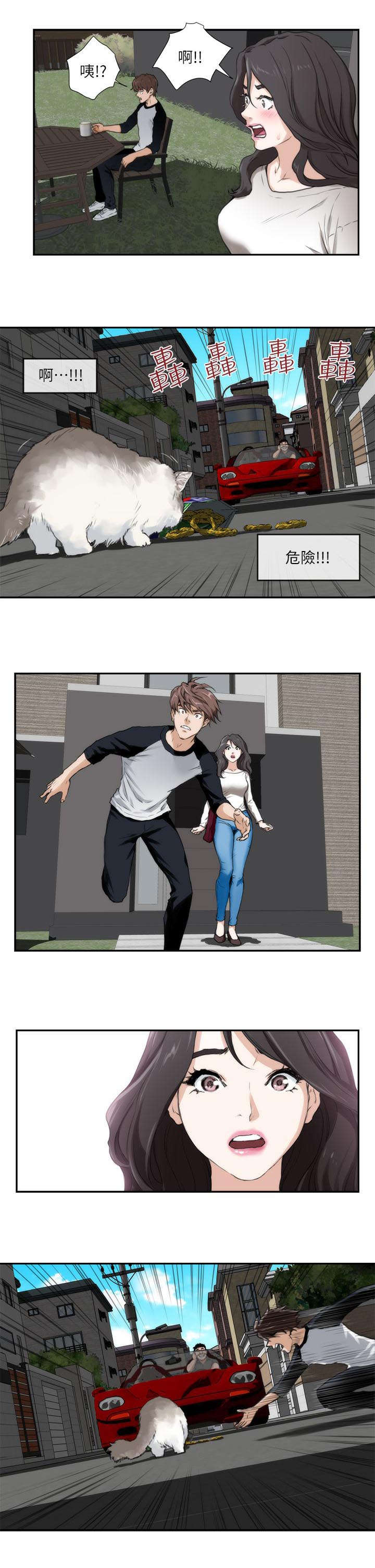 印泥漫画,第12章：心动1图