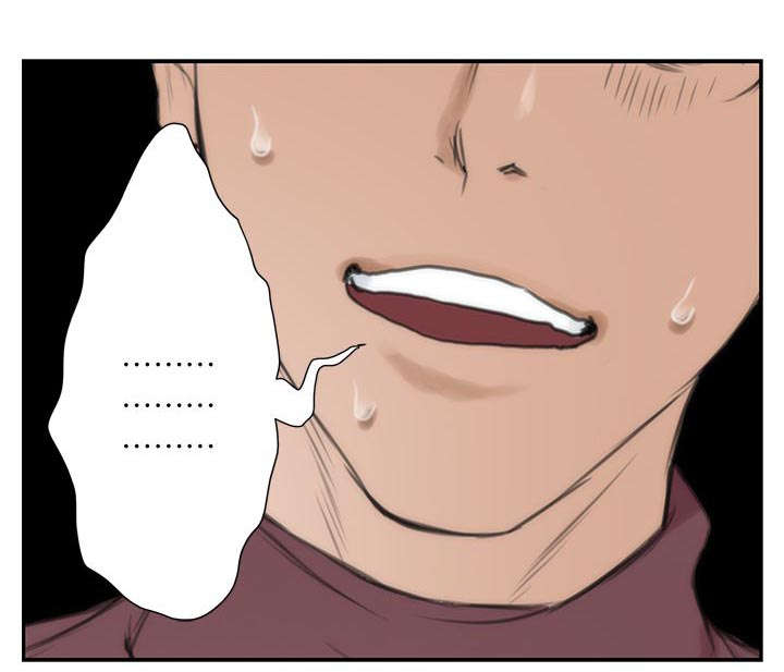 印泥漫画,第20章：生气2图