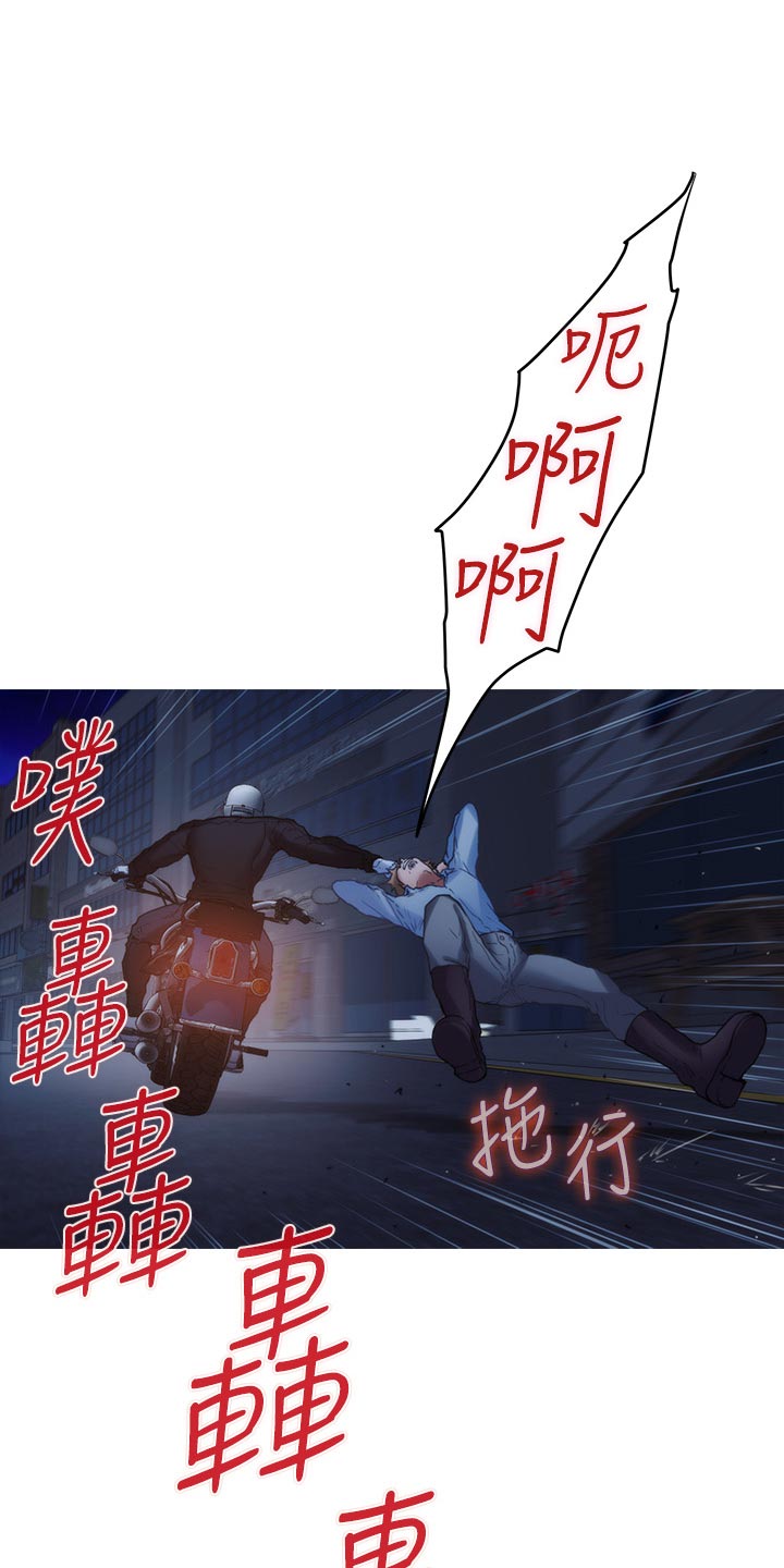 印泥漫画,第145章：拯救2图