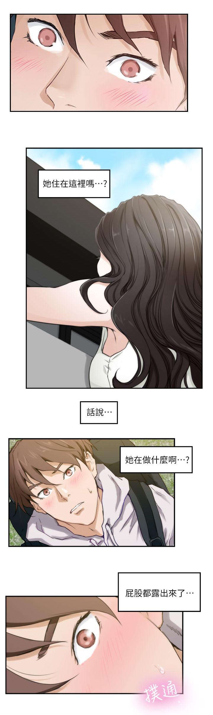 印泥漫画,第3章：陈小桃1图