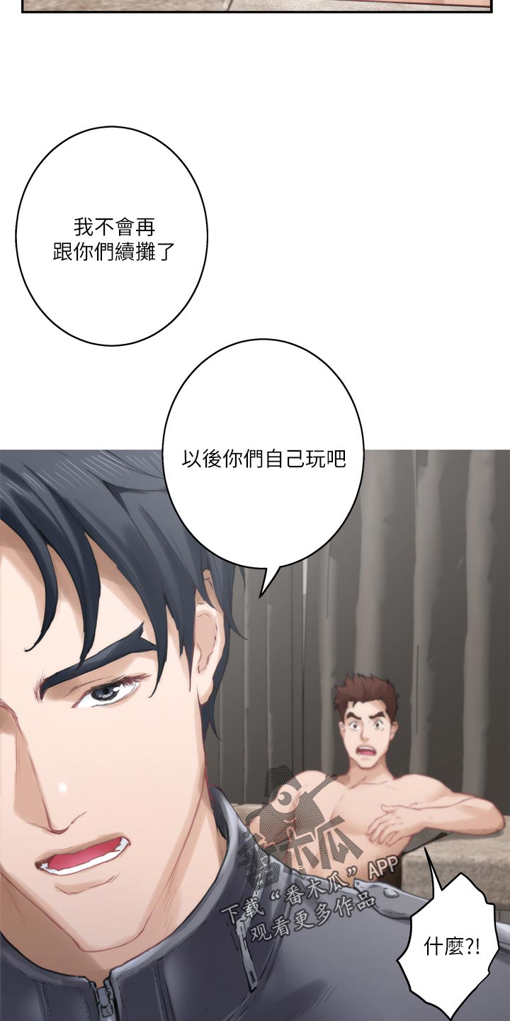 印泥漫画,第94章：斩断1图