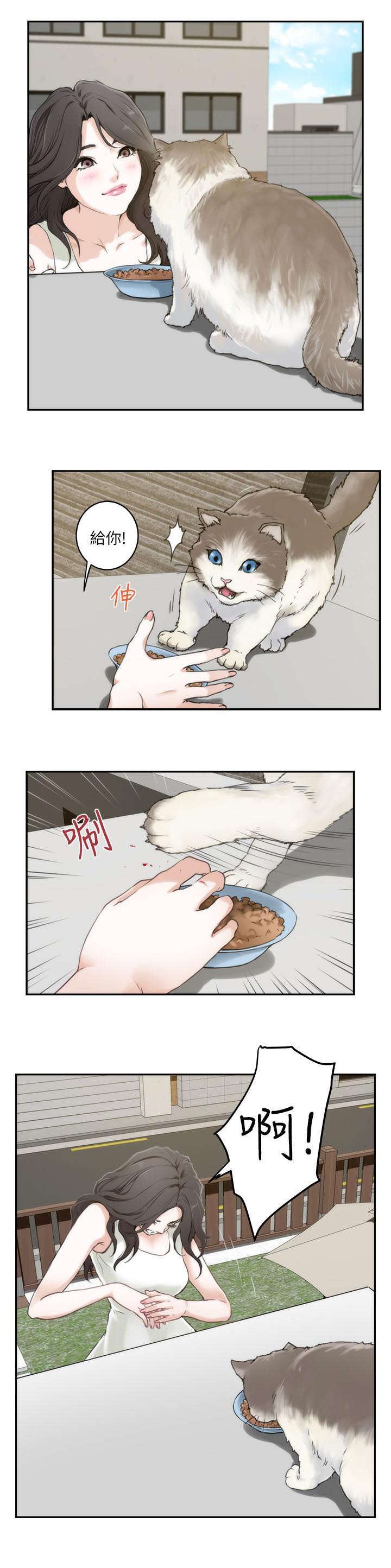印泥漫画,第3章：陈小桃1图