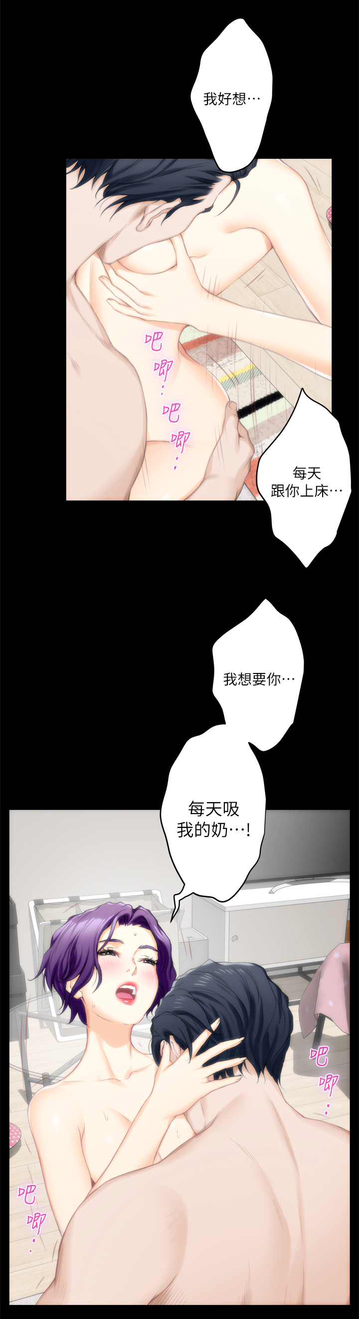 印泥漫画,第37章：偶遇1图