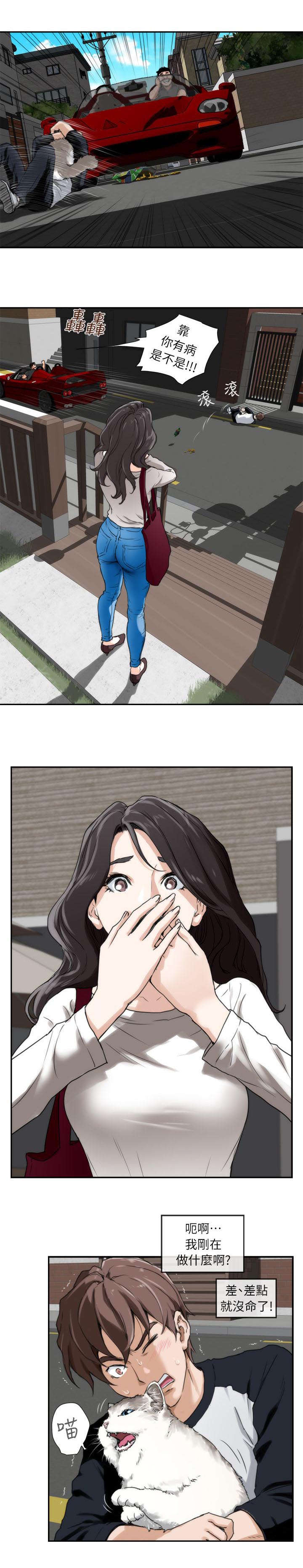 印泥漫画,第12章：心动2图