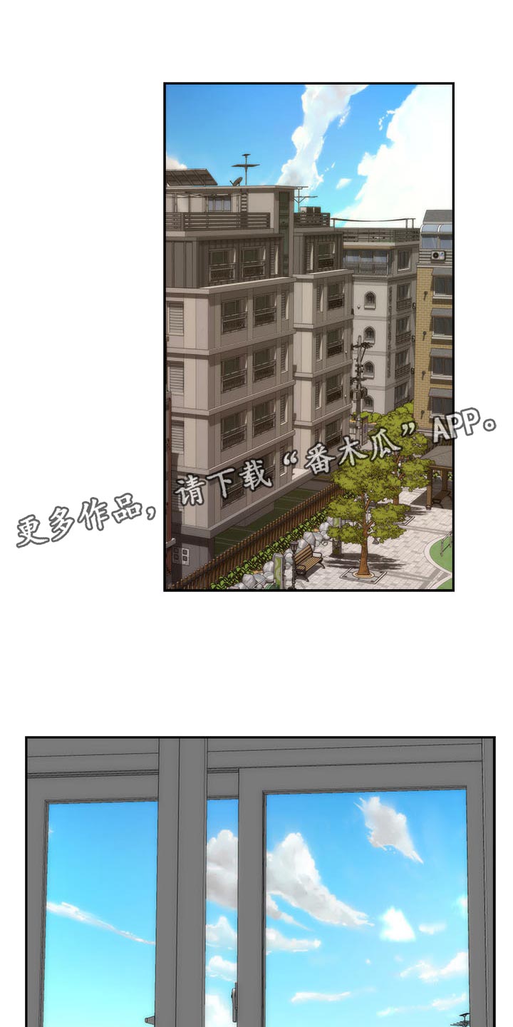 印泥色漫画,第133章：朋友1图
