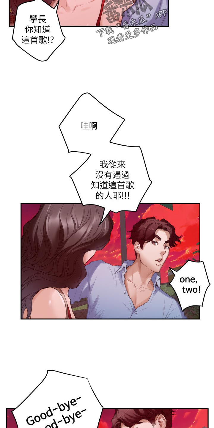 印泥的颜色值漫画,第139章：烤肠的阴影1图