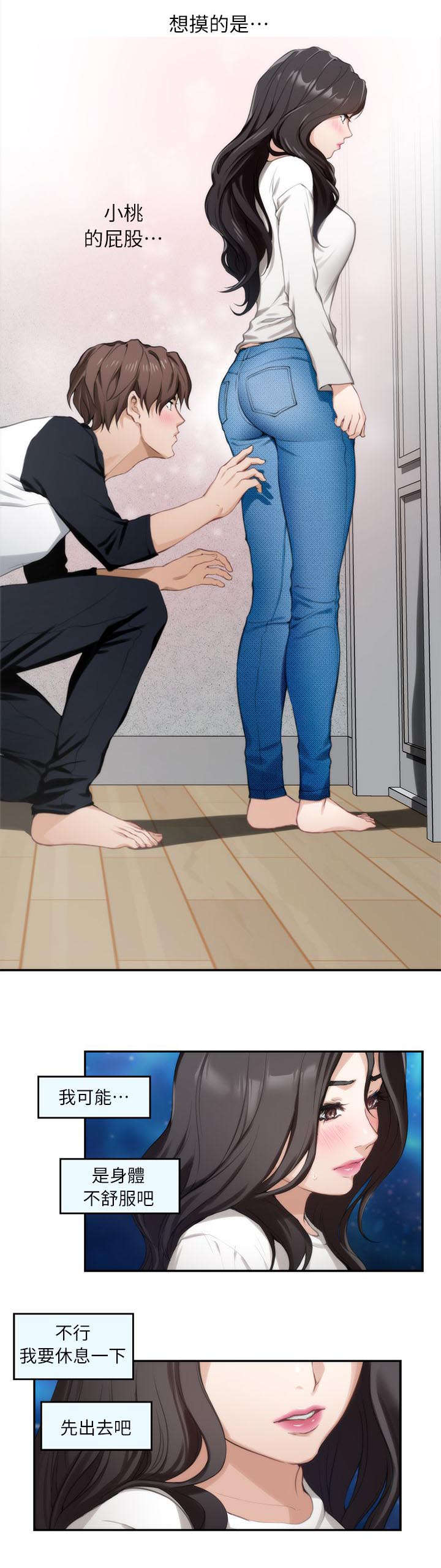 印泥漫画,第15章：证明2图