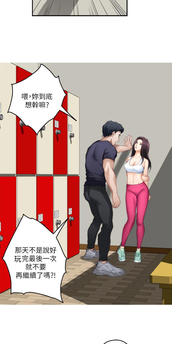 印泥漫画,第117章：胡思乱想2图