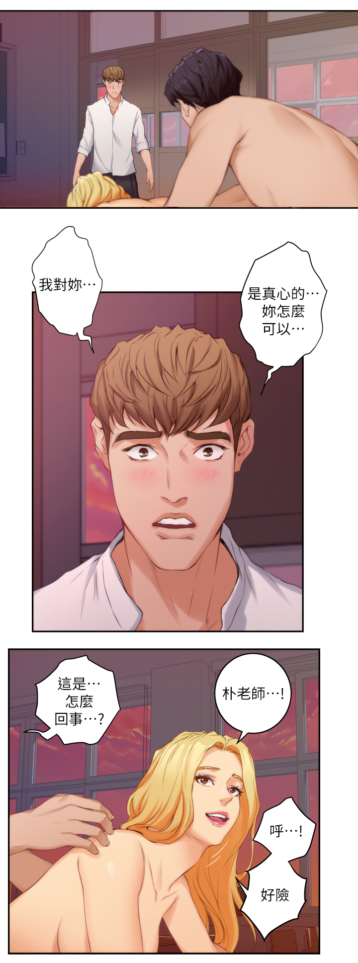 印泥印漫画,第45章：搬家1图