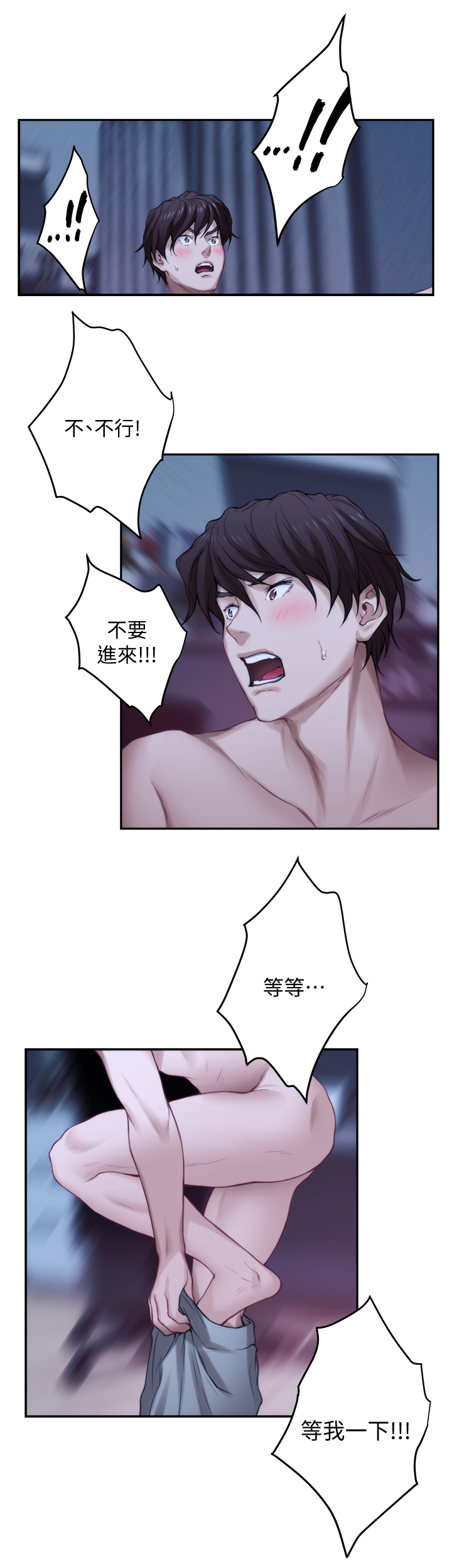 印泥的成分漫画,第66章：无与伦比1图