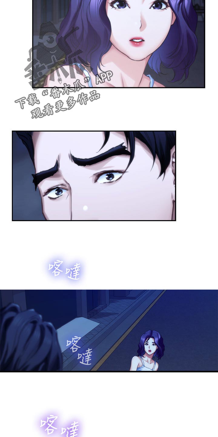 印泥印漫画,第145章：拯救1图