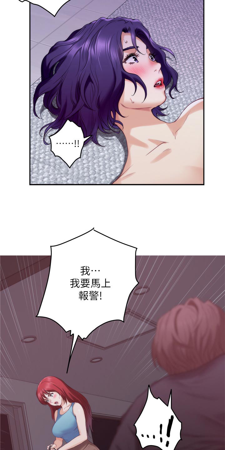 印泥漫画,第119章：最后的秘密1图