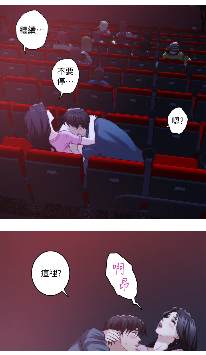印泥漫画,第50章：公共场所1图