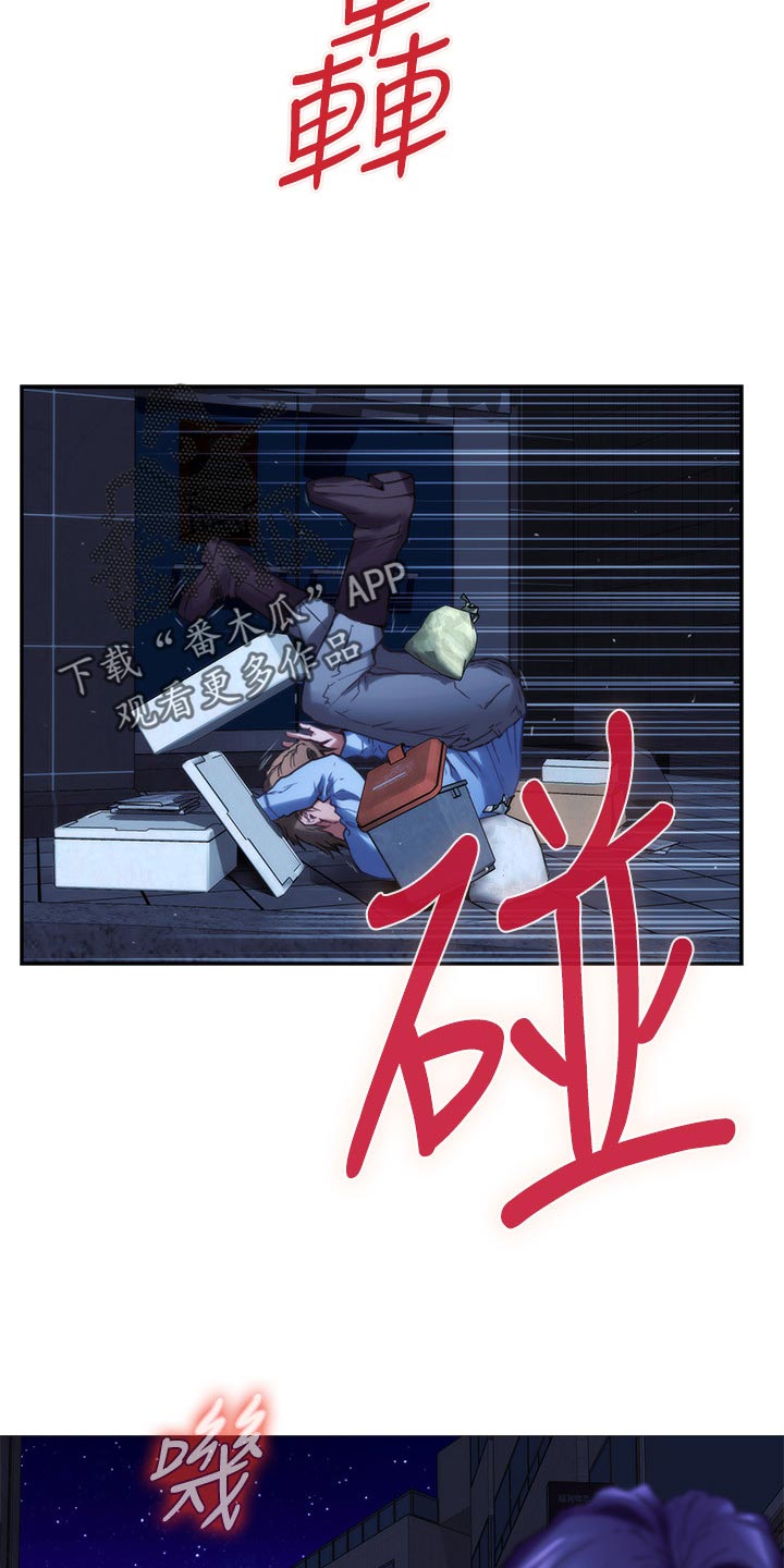 印泥漫画,第145章：拯救1图