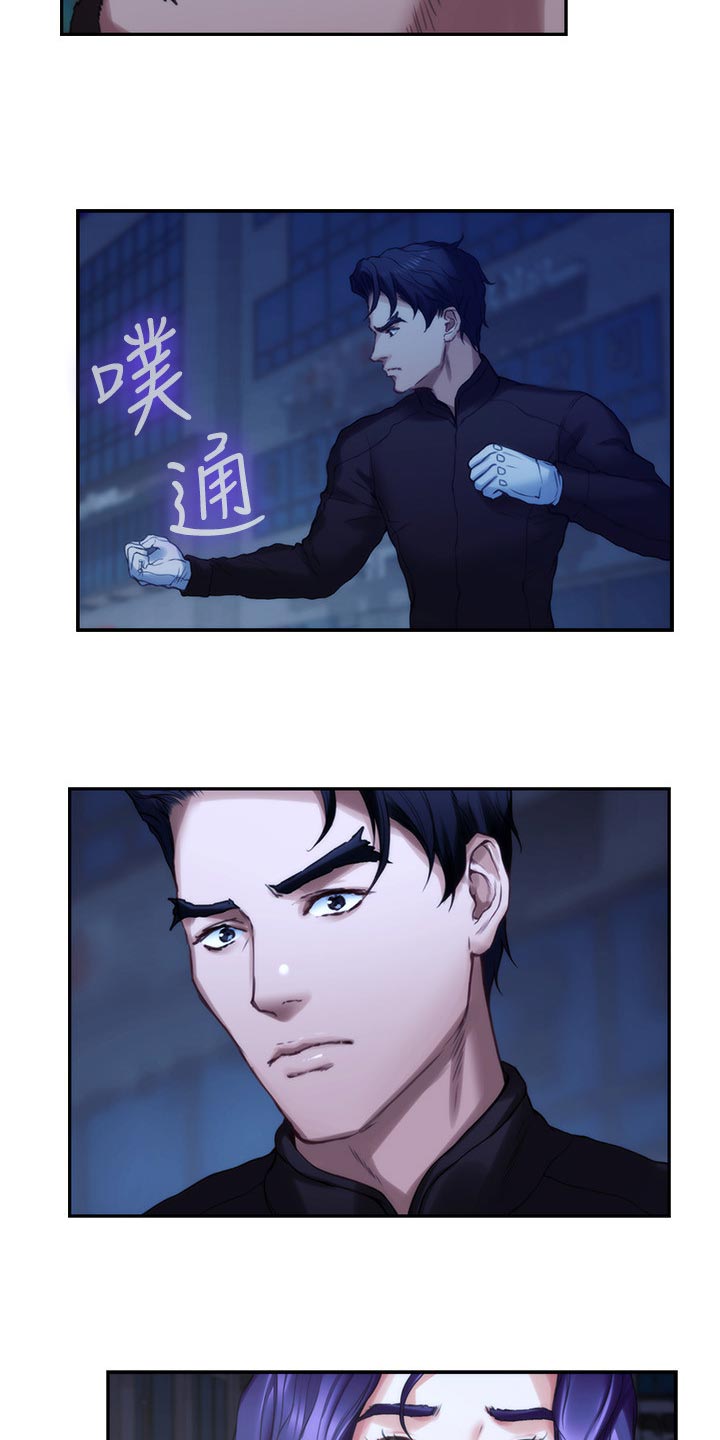 印泥印漫画,第145章：拯救2图