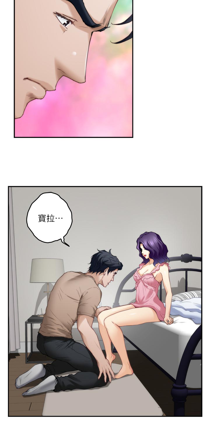 印泥印漫画,第146章：道歉2图
