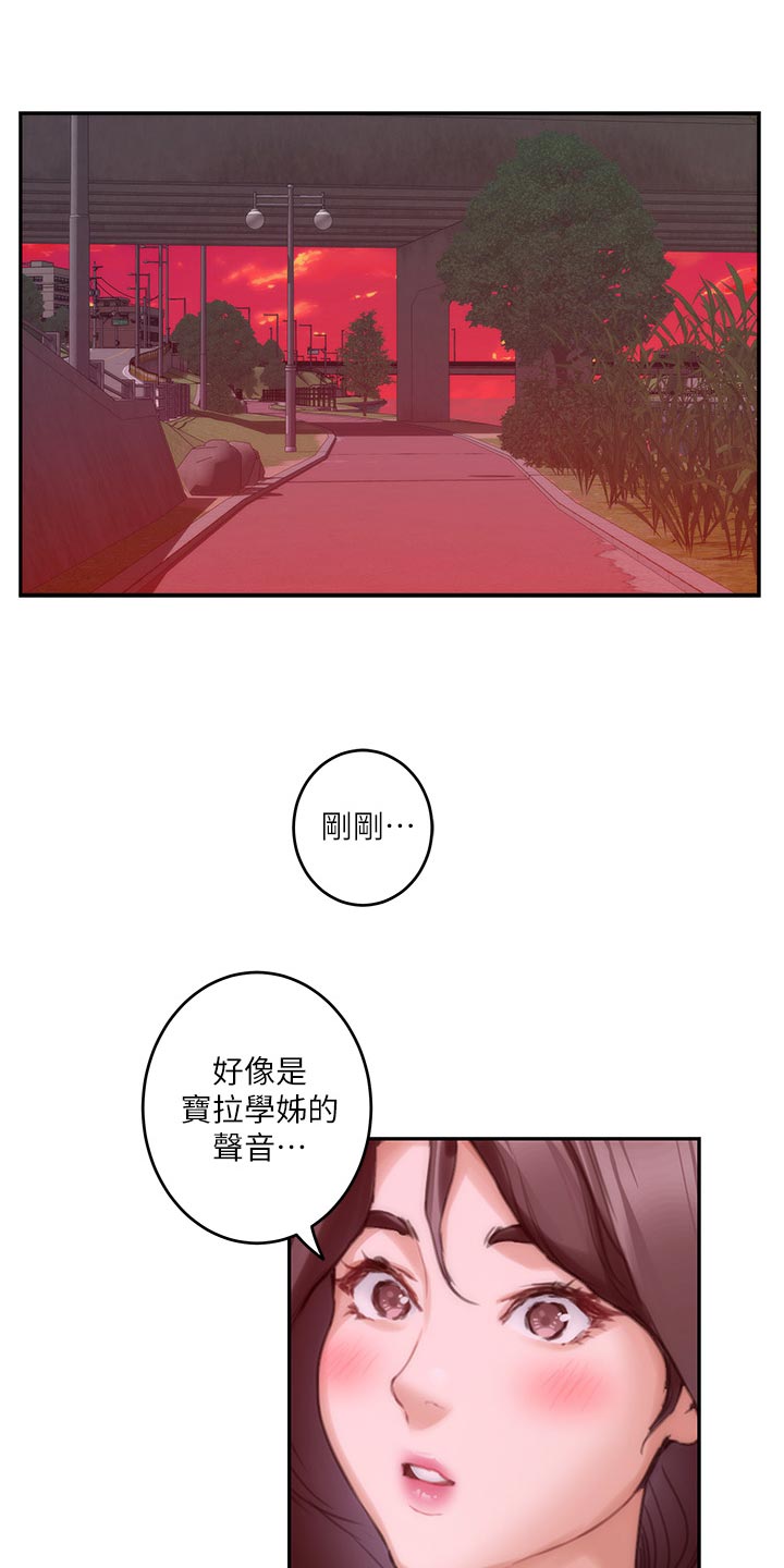 印泥漫画,第140章：离去1图