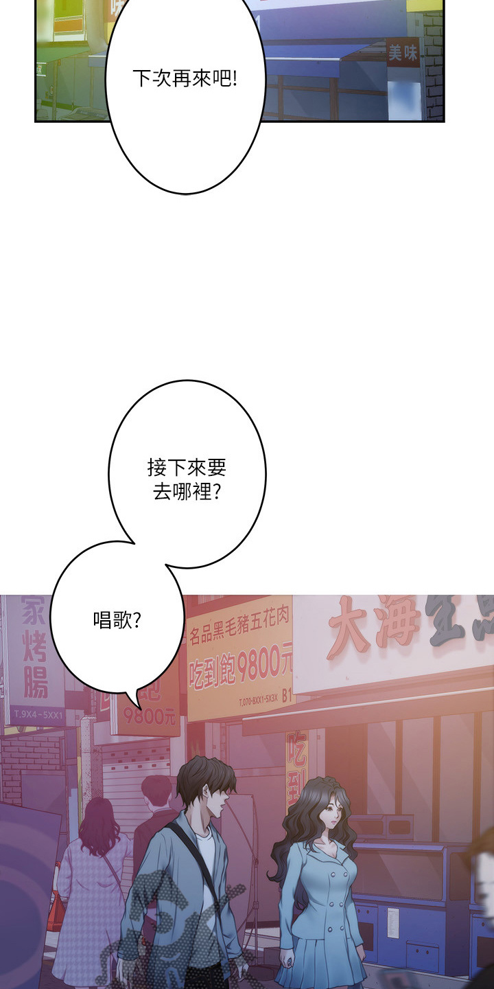 印泥油漫画,第164章：抱歉2图
