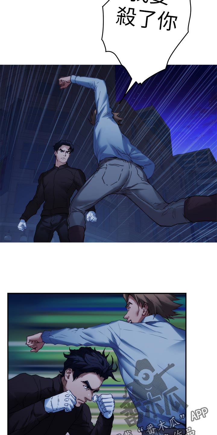 印泥漫画,第145章：拯救2图