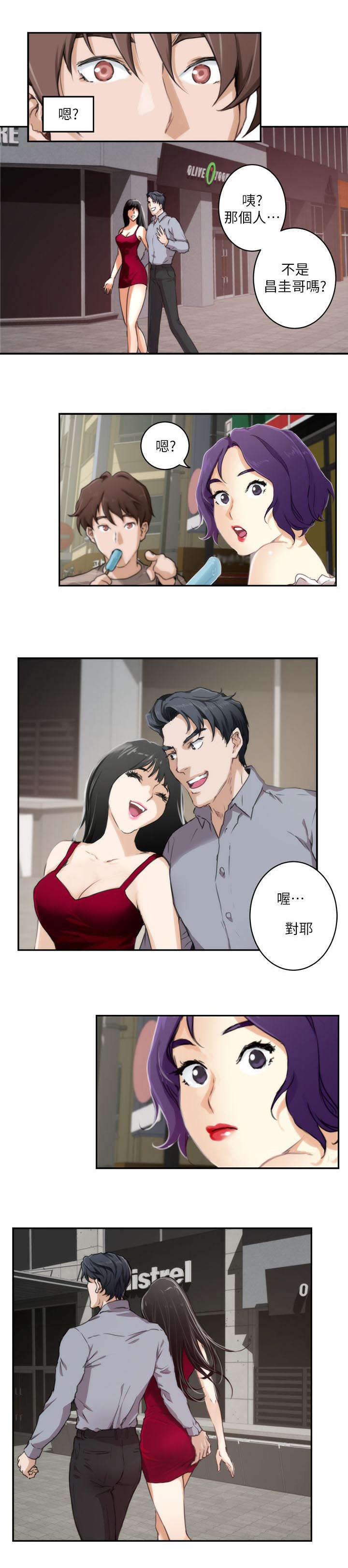 印泥的颜色值漫画,第8章：走吧2图