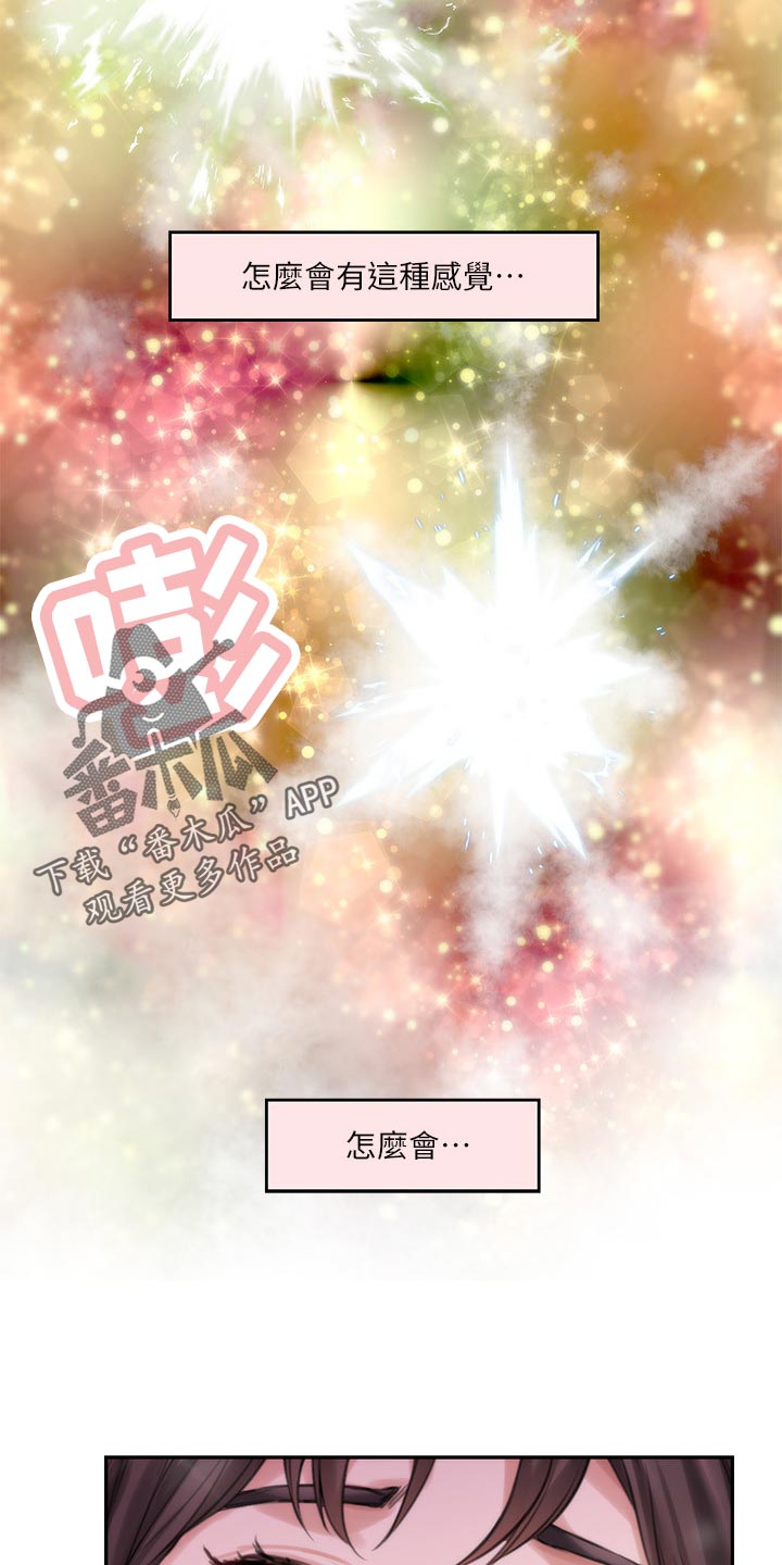 印泥漫画,第112章：比你漂亮2图