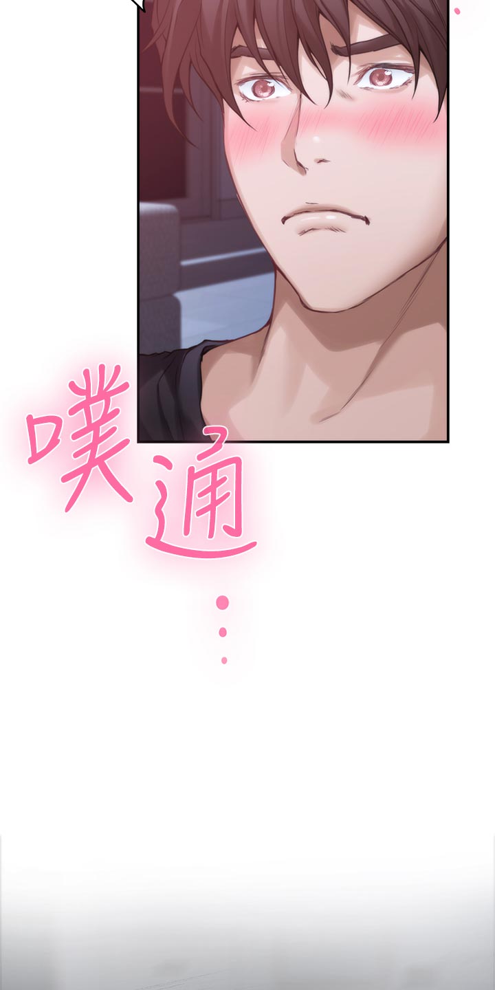 印泥漫画,第119章：最后的秘密1图