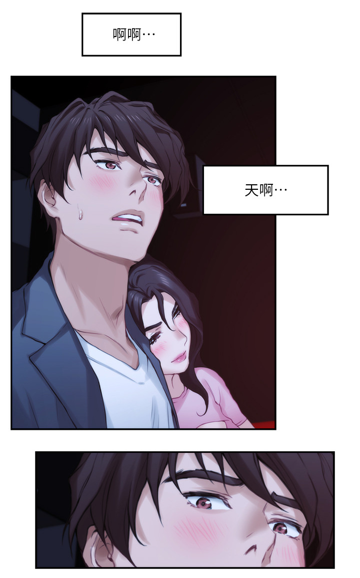 印泥漫画,第49章：释放吧1图