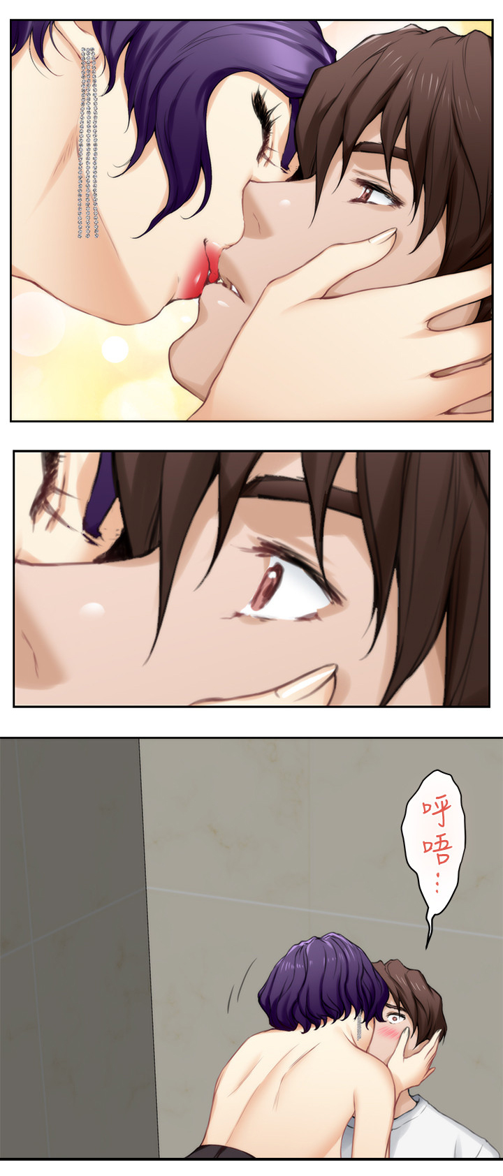 印泥漫画,第40章：两个人的秘密2图