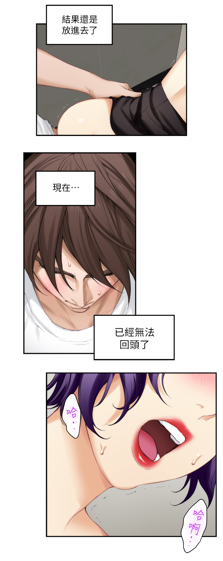 印泥漫画,第42章：你的想法1图