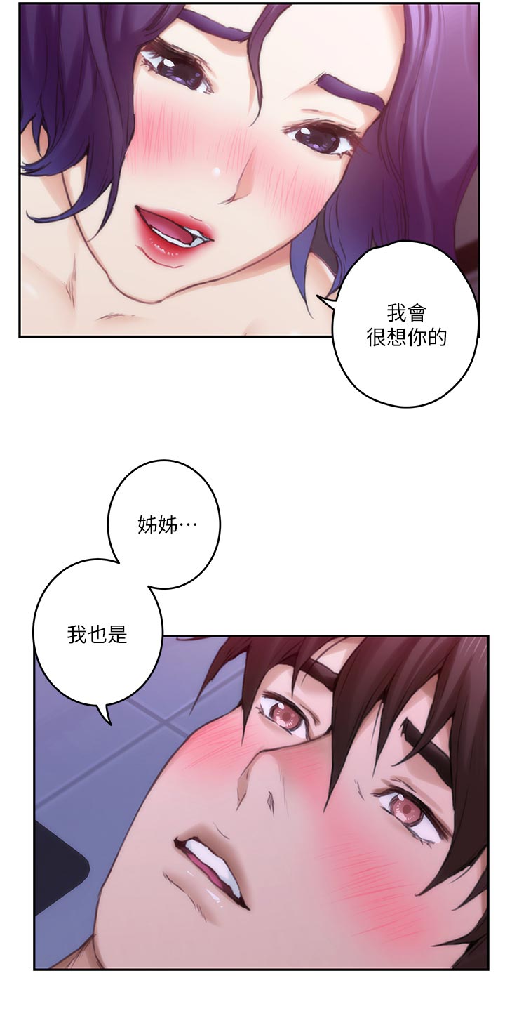 印泥漫画,第119章：最后的秘密2图