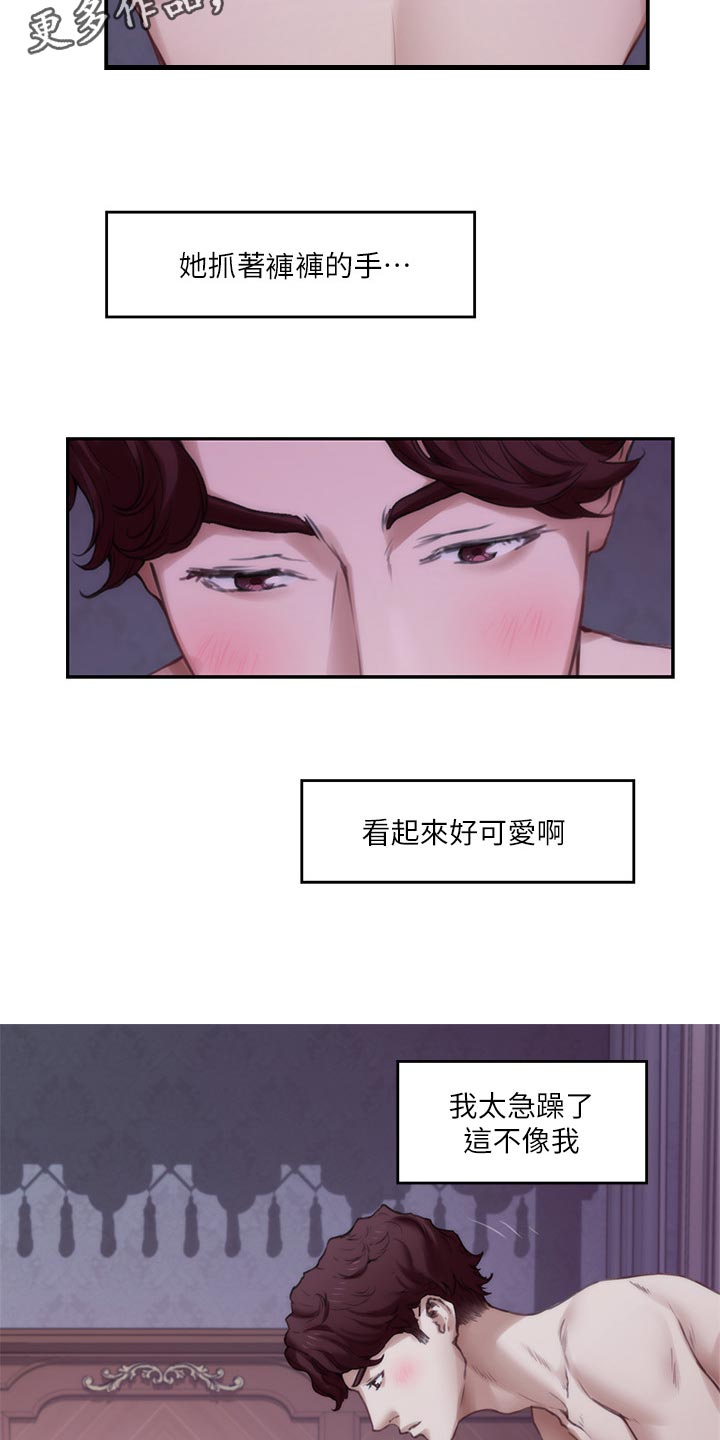 印泥印漫画,第159章：逃脱1图
