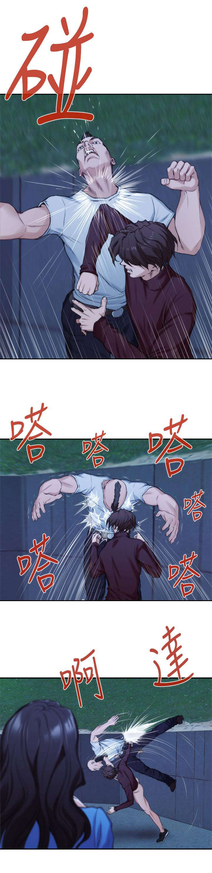 印泥漫画,第22章：干架2图