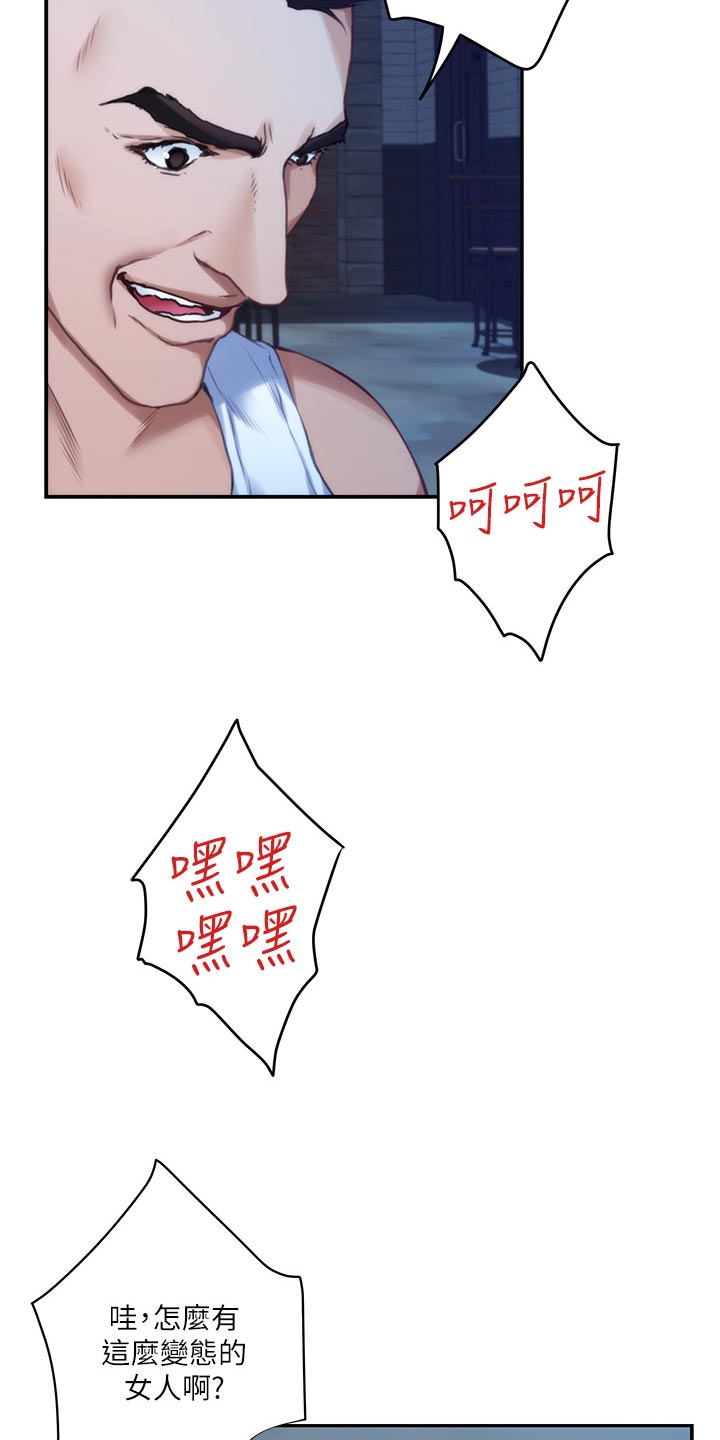 印泥漫画,第144章：逃跑2图