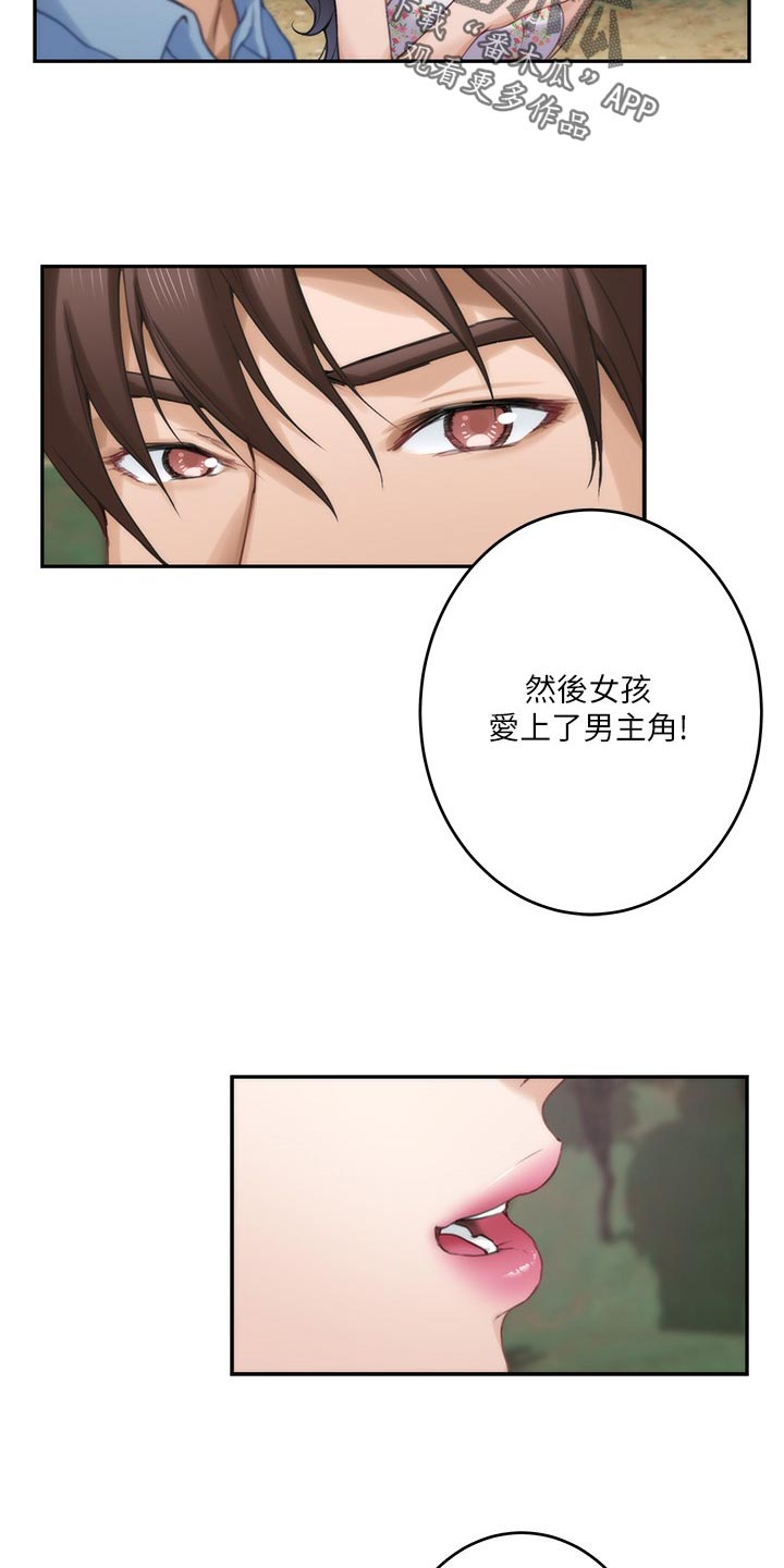 印泥漫画,第148章：转移话题1图