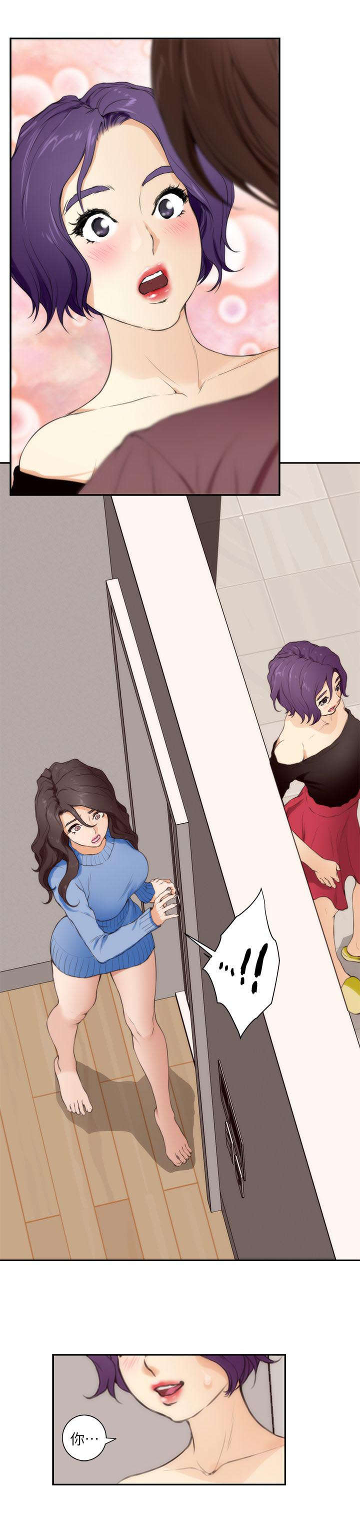 印泥印漫画,第20章：生气1图