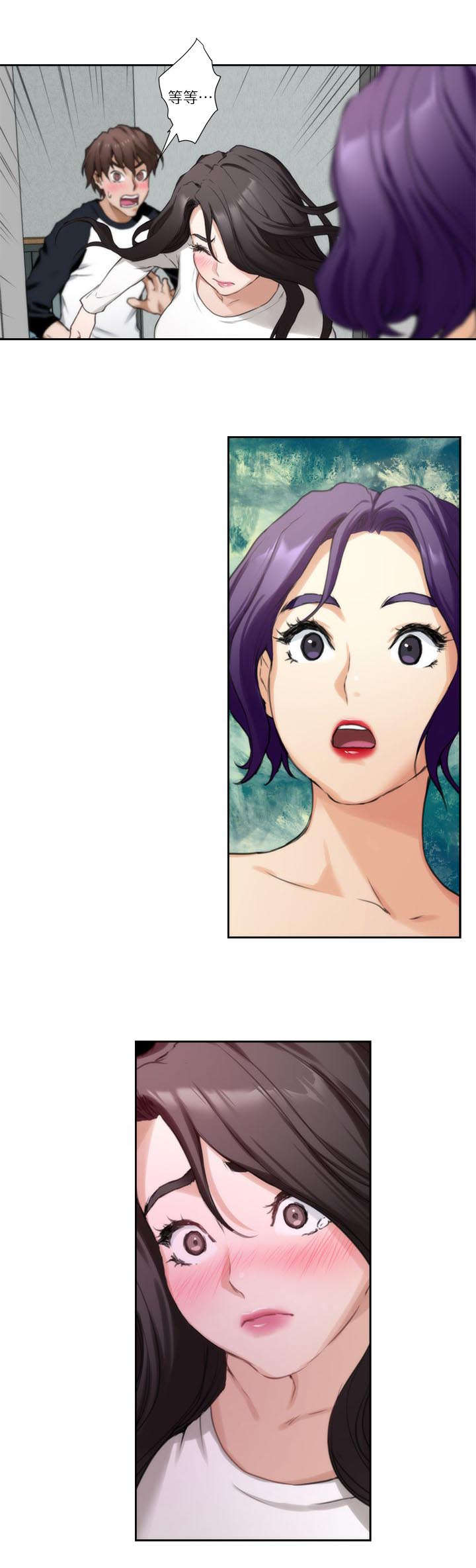 印泥漫画,第16章：按摩1图