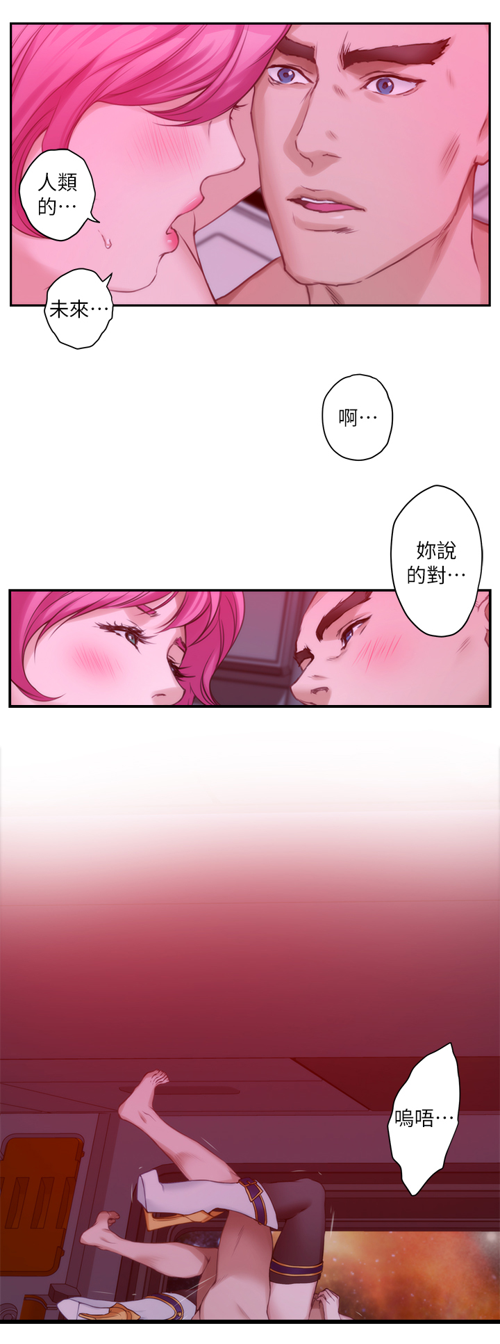印泥漫画,第48章：最喜欢的电影2图