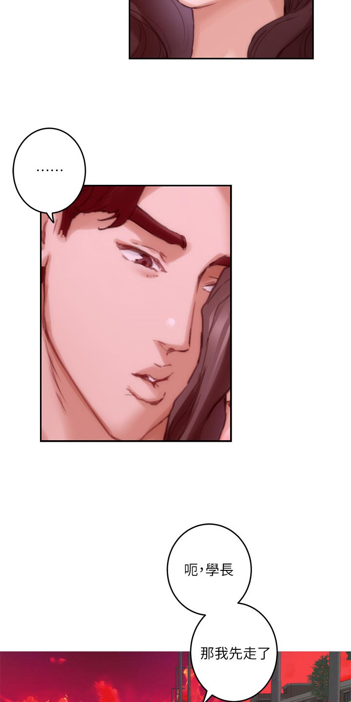印泥漫画,第140章：离去2图