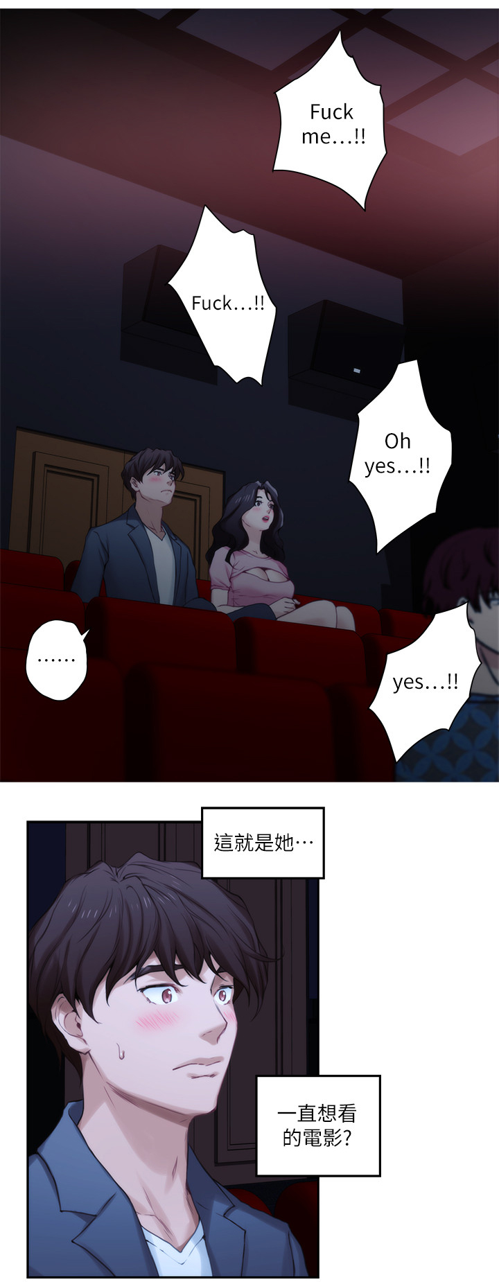 印泥漫画,第48章：最喜欢的电影1图