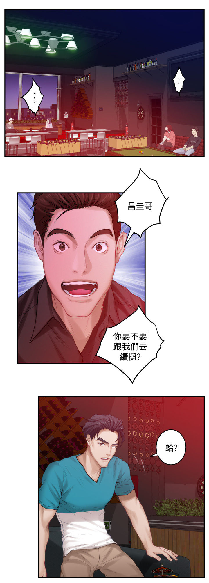 印泥漫画,第69章：替代品1图