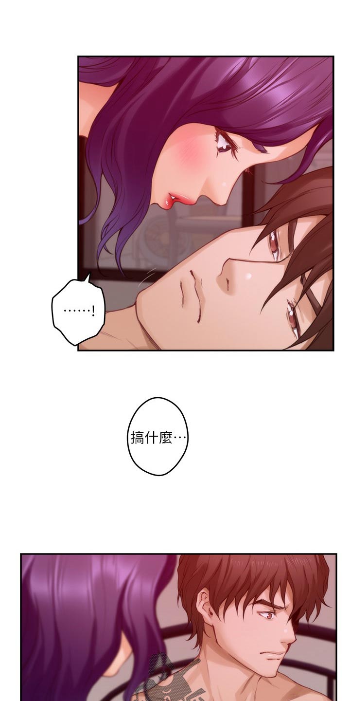 印泥漫画,第137章：挑明2图