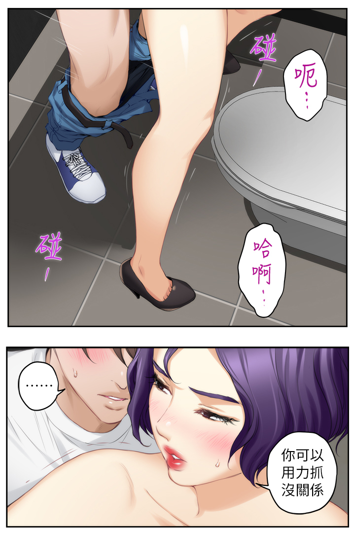 印泥漫画,第42章：你的想法2图