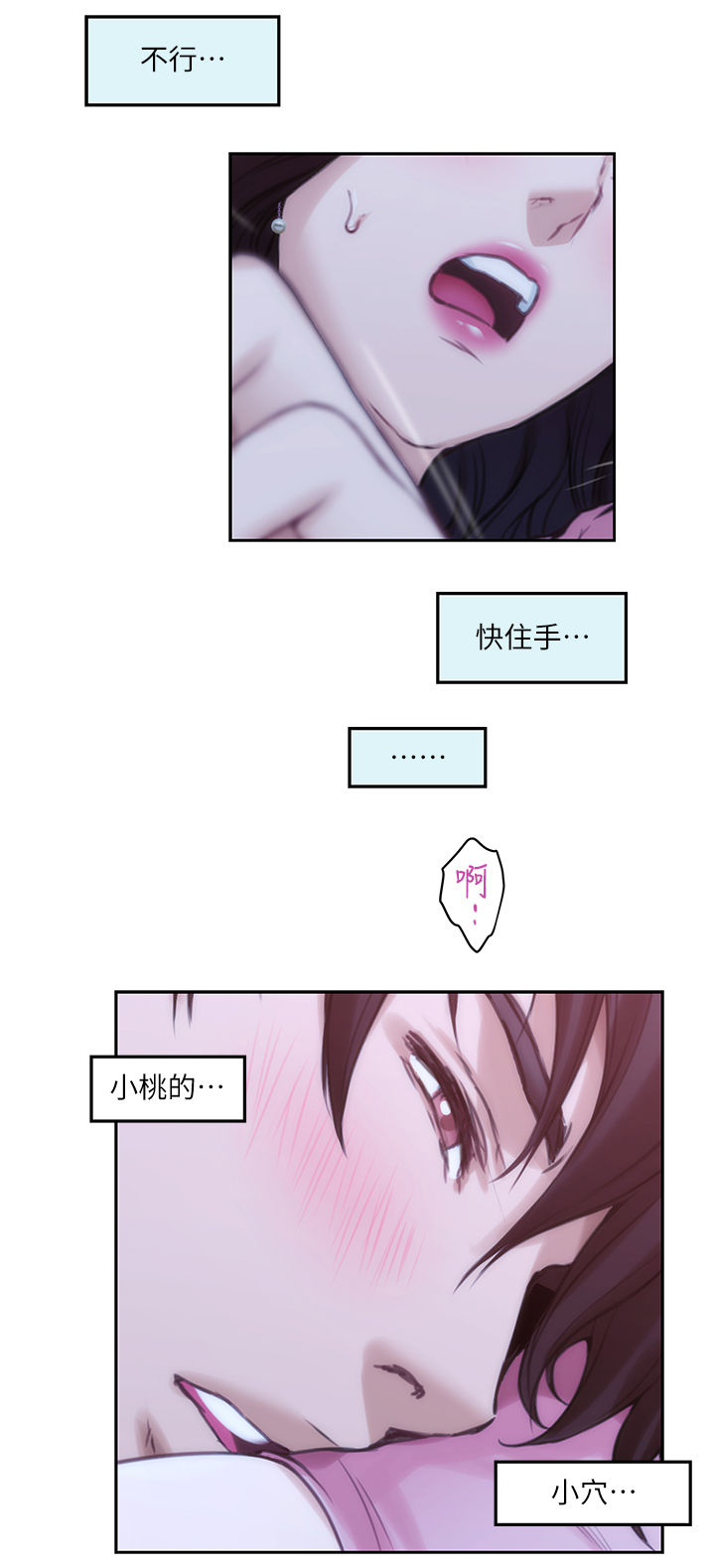 印泥漫画,第50章：公共场所2图