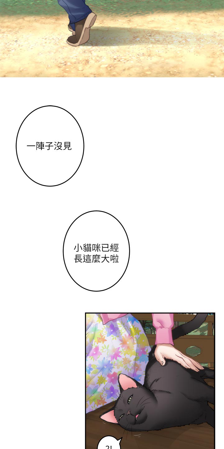 印泥的成分漫画,第114章：欲哭无泪2图