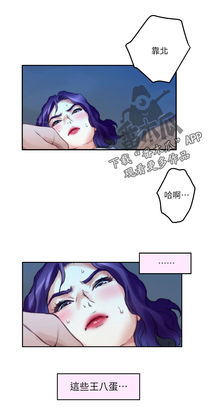 印泥印漫画,第143章：装睡2图