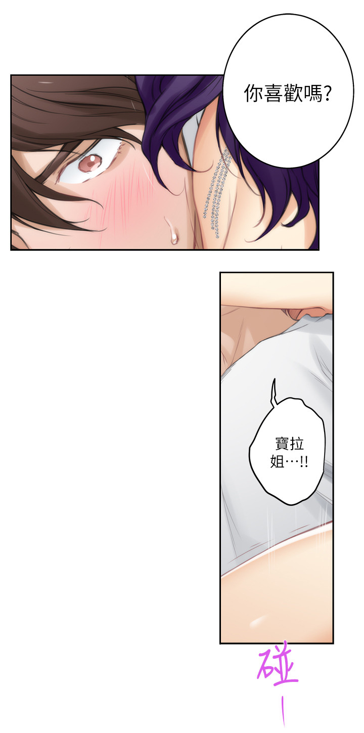印泥漫画,第42章：你的想法2图