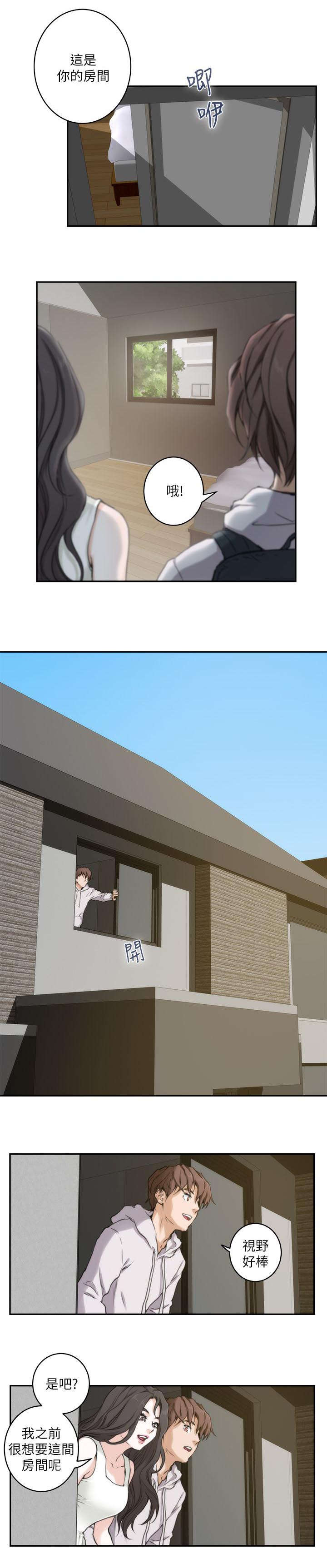印泥漫画,第3章：陈小桃2图