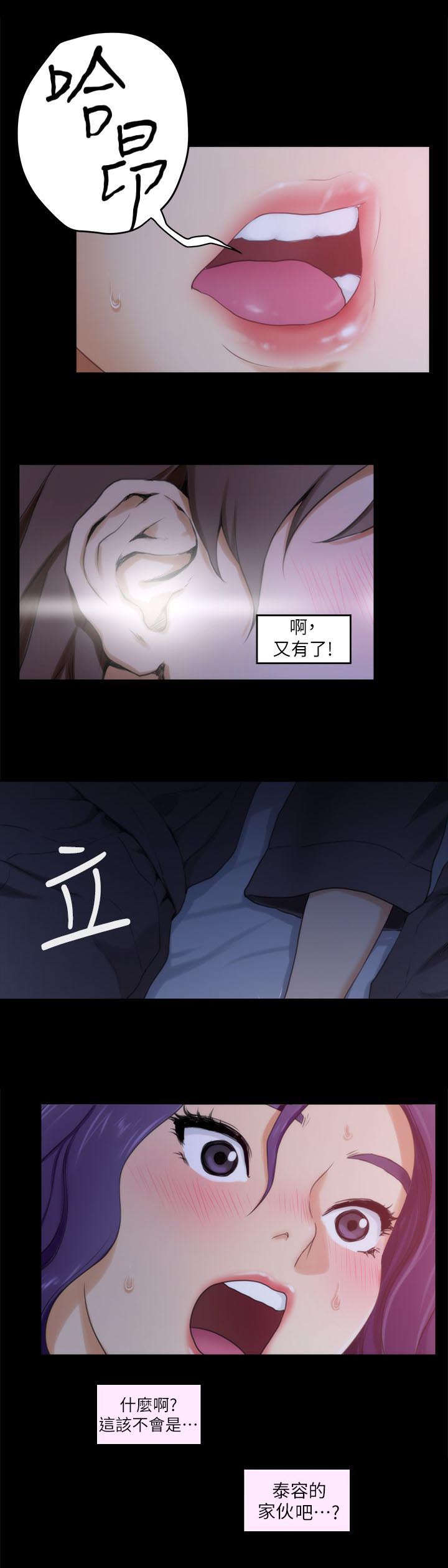 印泥漫画,第10章：对不起1图