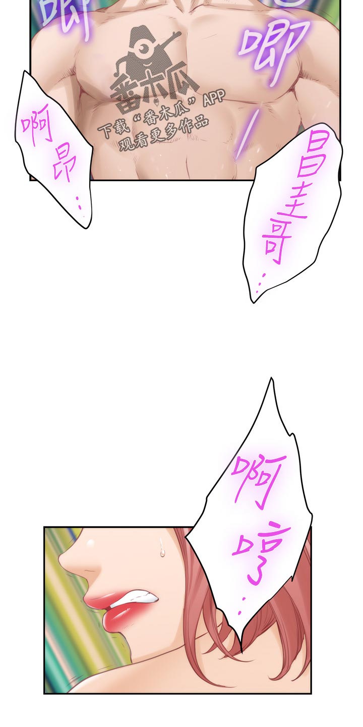 印泥印漫画,第94章：斩断1图